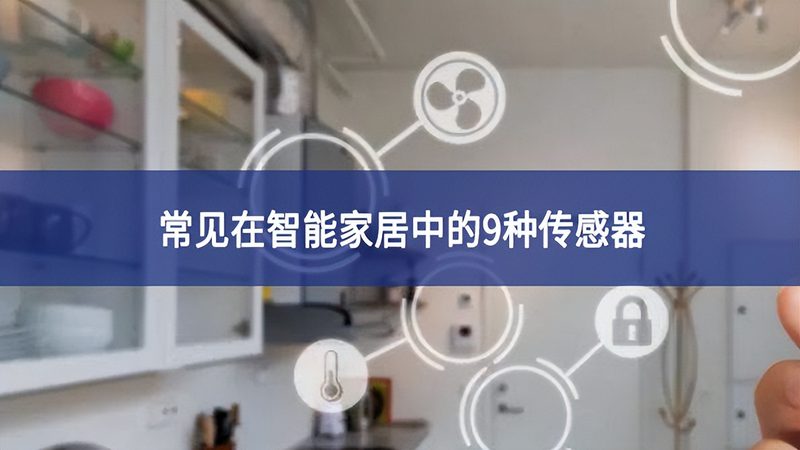 办公楼智能安防设计，为什么系统集成比设备更重要