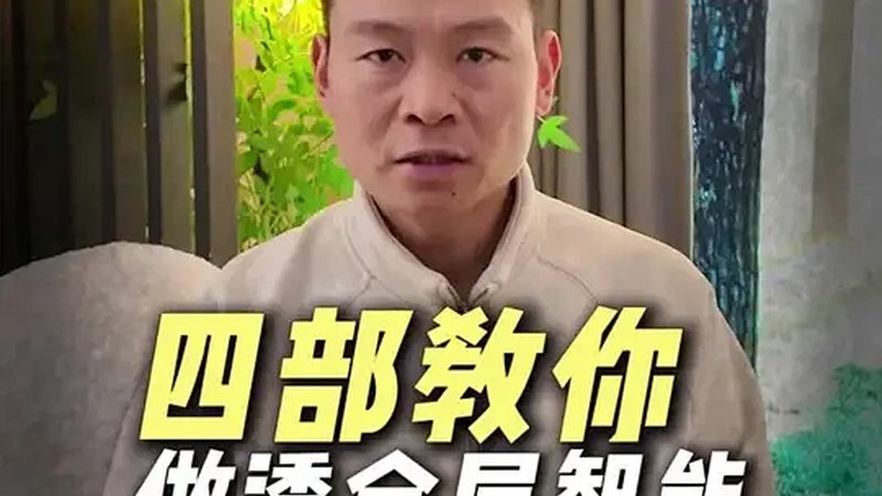 华为办公智能家居系统：型号参数解析与选购要点
