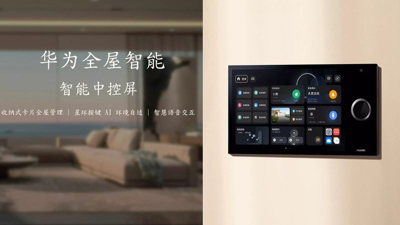 智能家居安装，你需要了解的传感器类型