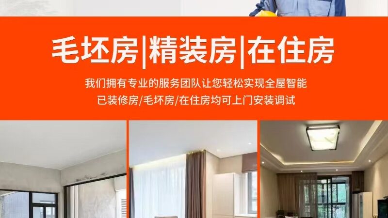 智能面板场景模式：十大品牌中的创新与选择
